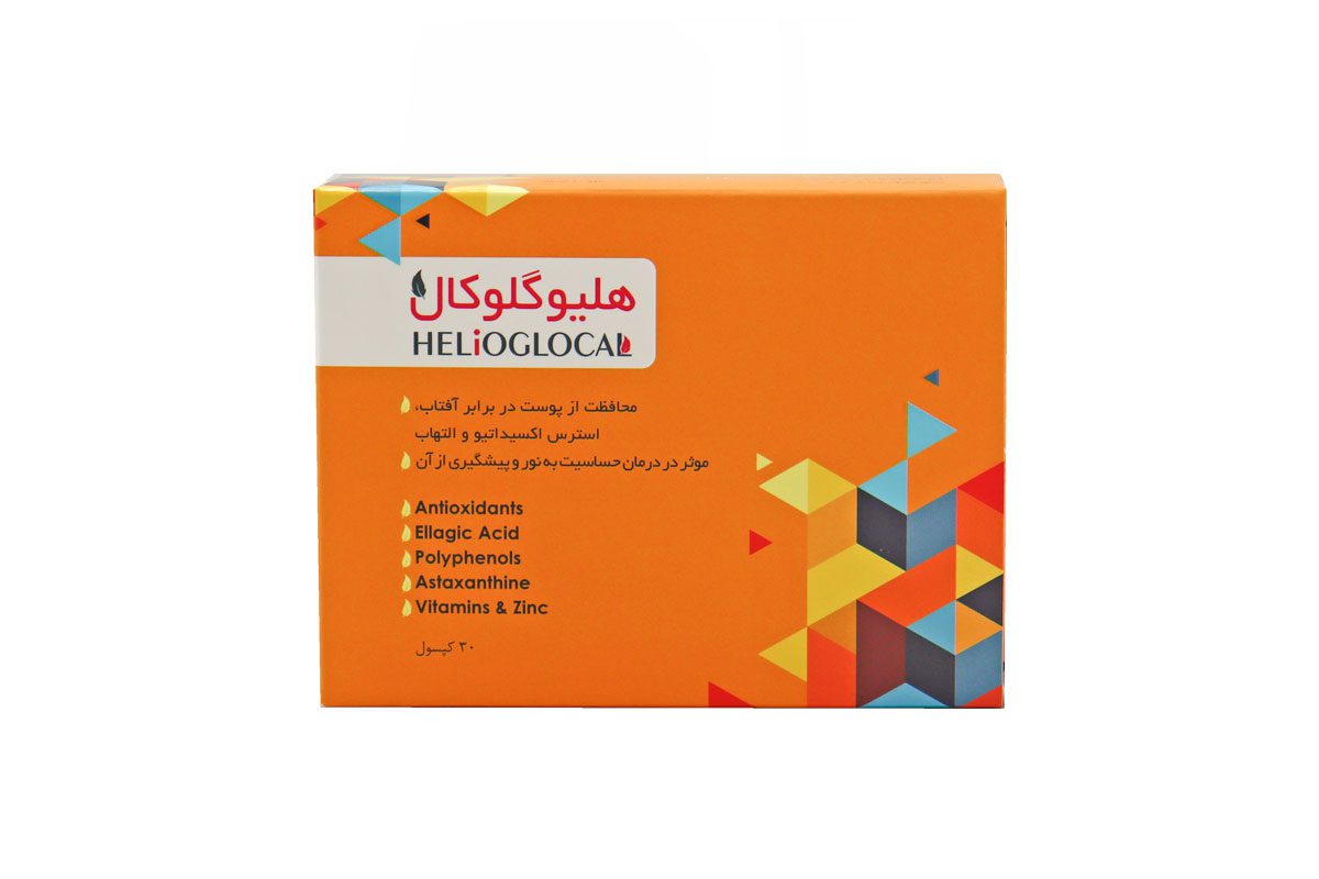 هلیوگلوکال۳۰ کپسول helioglocal 30 caps